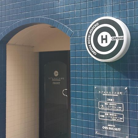 Capsule Hotel Honcho Сендай Екстер'єр фото